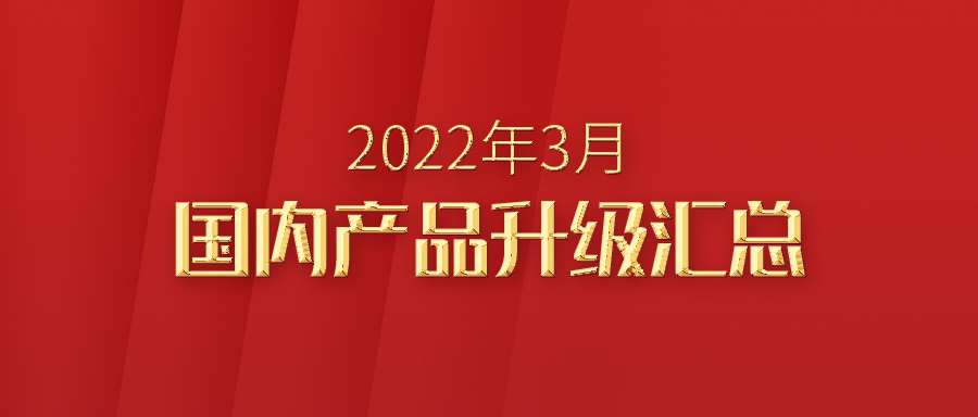 利发国际app伟业海内产品，，，，2022年3月升级汇总！增添了申沃客车和君马汽车！诊断功效进一步优化！