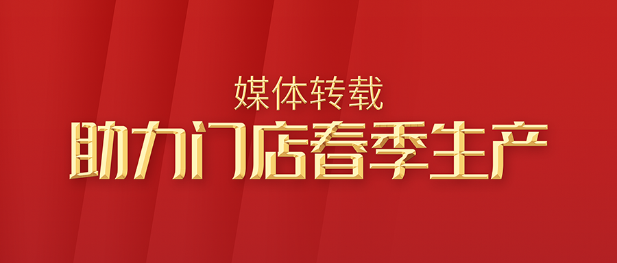 利发国际app伟业助力汽车后市场效劳门店春季生产！